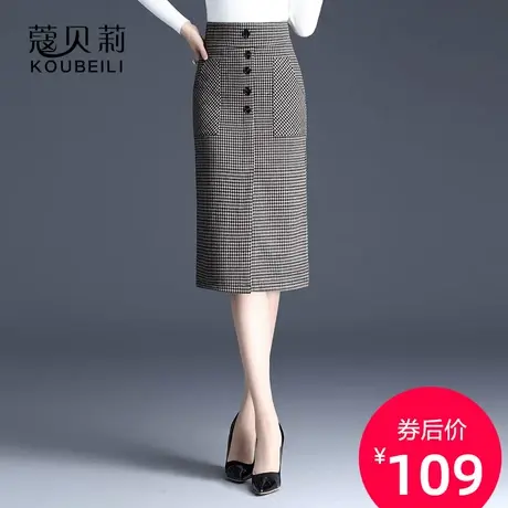 包臀半身裙女2023春秋新款格子中长款大气开叉高腰裙子直筒一步裙图片