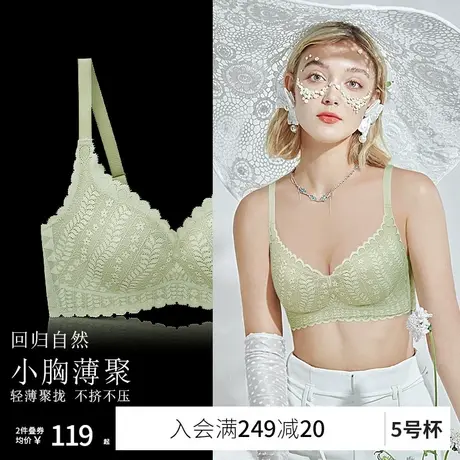 润微5号杯内衣女小胸聚拢防下垂上托收副乳蕾丝性感美背文胸胸罩图片
