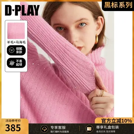 DPLAY春轻奢琎口han羊毛马海毛草莓奶油粉细闪珠片针织衫图片