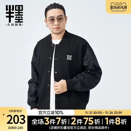 半墨大码男装棒球服外套男士2023秋季新款中国风缎面拼接休闲夹克商品大图