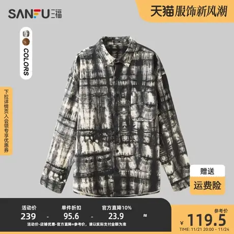 三福2024春男士满版洗褪易打理长衬衫 复古纯棉宽松上衣479144图片