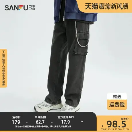 三福2023冬男士不对称工装口袋牛仔裤 潮流宽松直筒长裤476198商品大图