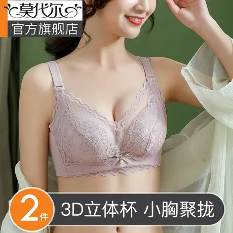 内衣女小胸聚拢收副乳防下垂上托2021年新款调整型无钢圈文胸罩图片