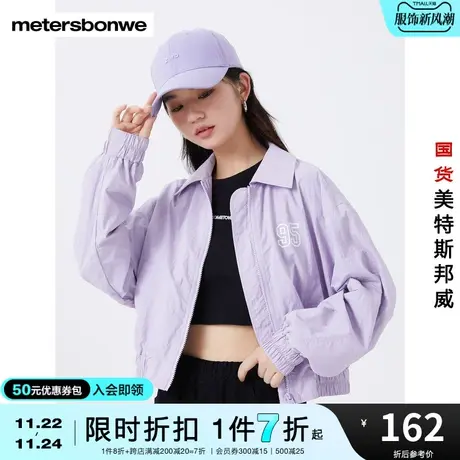 国货美特斯邦威夹克女春秋宽松时尚运动翻领后背印字短外套图片
