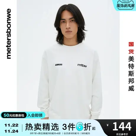 国货美特斯邦威卫衣男春夏季圆领印花卫衣青春休闲套头上衣商品大图