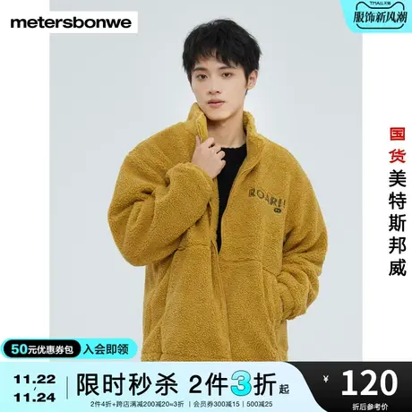 [2件3折起]美特斯邦威仿羊羔绒外套男冬潮流泰迪夹克男青少年图片