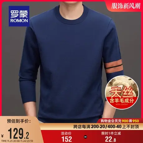 【含羊毛+天丝】罗蒙男士撞色圆领针织衫2023秋冬新款保暖毛衣男商品大图