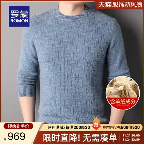 【山羊绒】罗蒙男士时尚休闲针织衫2023冬季新款纯色圆领保暖毛衣图片