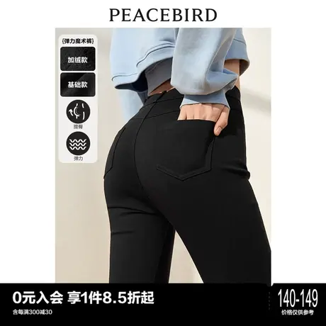 太平鸟打底裤女外穿黑色魔术裤年新款紧身小脚裤芭比裤小黑裤图片