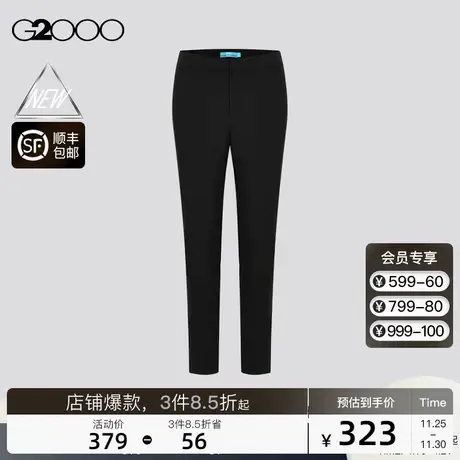 G2000女装混纺面料SS23商场同款凉感弹性商务通勤修身烟管裤西裤商品大图