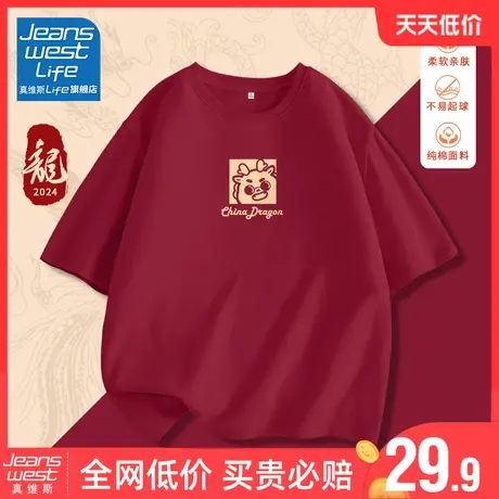 真维斯LIFE新款t恤女2023年新款爆款超好看宽松纯棉百搭洋气短袖商品大图