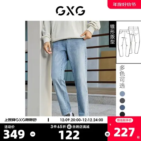 GXG奥莱 22年男装奥莱多色锥形牛仔长裤水洗潮流 秋季新品商品大图