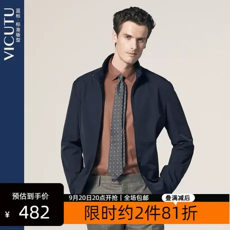 VICUTU/威可多男士夹克春季新款时尚立领商务休闲男装防风外套 专图片