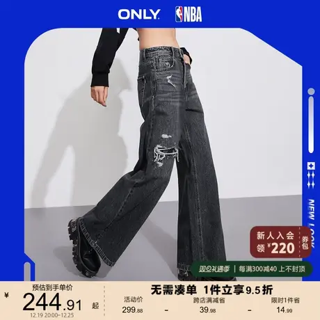 ONLY奥莱2023夏季新款NBA联名款高腰破洞宽松阔腿牛仔商品大图