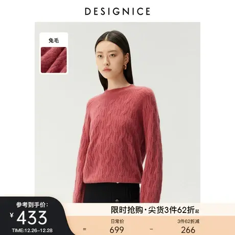 迪赛尼斯冬季新款兔毛时尚气质兔毛慵懒麻花套头毛衫女士商品大图