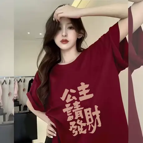 圆领短袖T恤女2024秋季新款酒红简约打底衫大码宽松显瘦中长上衣商品大图