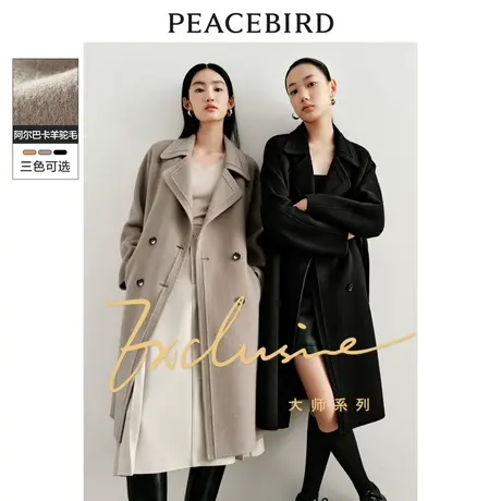 大师系列阿尔巴卡羊驼毛双面呢大衣女气质极简廓形图片