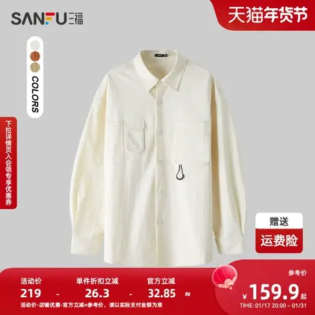 三福2024春季男士胸前双口袋长衬衫 休闲户外翻领上衣男482362图片