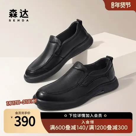森达简约休闲皮鞋男2024春季新款黑色一脚蹬平底单鞋ZYA06AM4图片