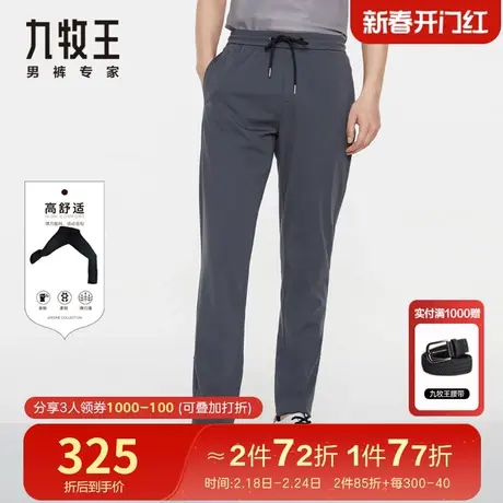 【专柜同款】九牧王男装户外运动休闲裤夏季高弹锥形松紧腰慢跑裤商品大图