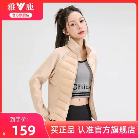 雅鹿官方旗舰店轻薄羽绒服女24新款短款针织拼接户外运动健身服图片