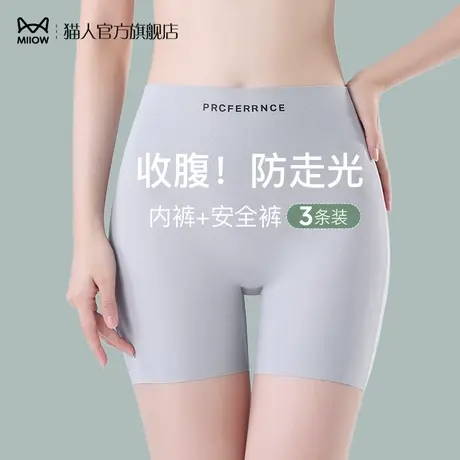 猫人安全裤女无痕打底裤夏天薄款防走光高腰收腹提臀短内裤二合一商品大图