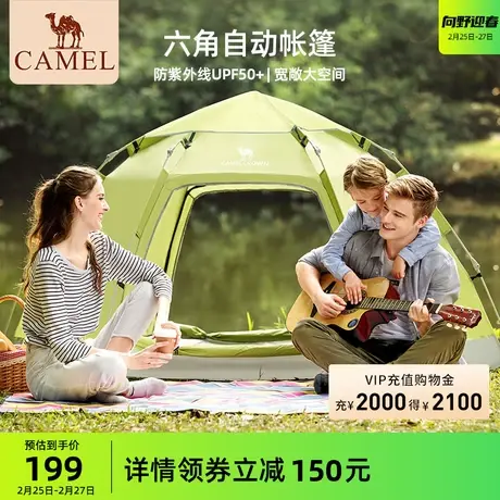 骆驼户外便携式折叠六角帐篷野营加厚自动弹开露营装备双门帐篷商品大图