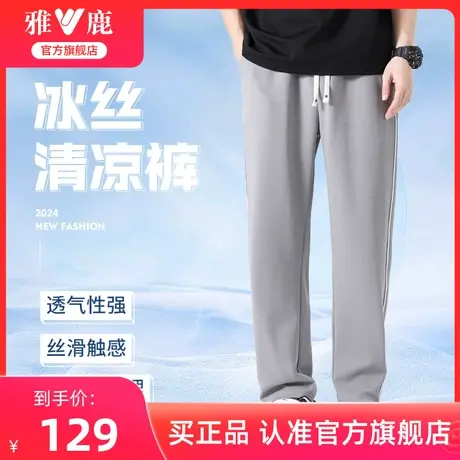 雅鹿男款运动裤春夏季2024新款直筒透气薄款百搭休闲长裤子青年男商品大图