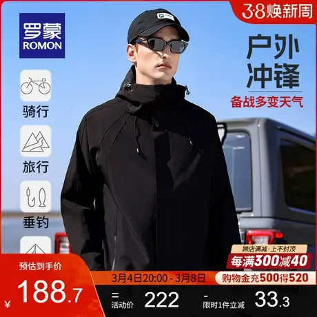 罗蒙男士连帽冲锋夹克2024春季新款户外休闲外套时尚拼接色登山服商品大图
