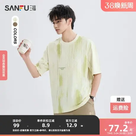 三福2024夏季男士国风水墨刺绣短T恤 时尚落肩圆领上衣483392商品大图