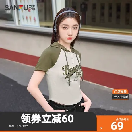 三福短T恤2024夏季复古字母撞色连帽短款修身上衣女装480420图片