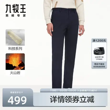 [暖燚绒]九牧王保暖休闲裤男裤2023冬季新款商务植绒蓄热保暖裤子商品大图