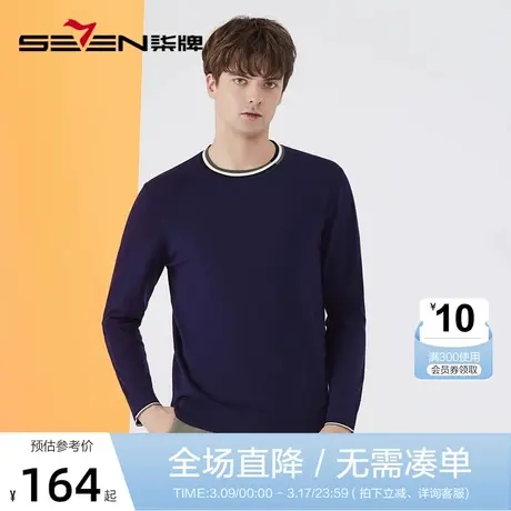 柒牌男士毛衣2022秋季新款时尚休闲中青年弹力保暖圆领针织薄毛衫图片
