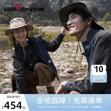 柒牌冲锋衣男女2023秋冬新款夹克外套可收纳户外防水防静电登山服商品大图