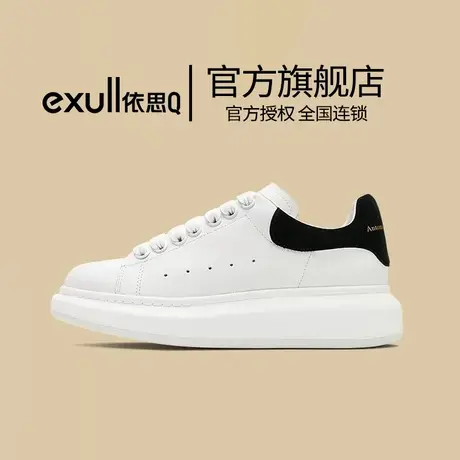 依思q小白鞋女2023新款官方正品情侣鞋麦昆厚底鞋休闲板鞋女鞋子图片