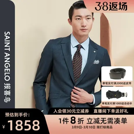 报喜鸟新款男时尚休闲异型领修身羊毛西装上衣一粒扣双开叉西装男图片