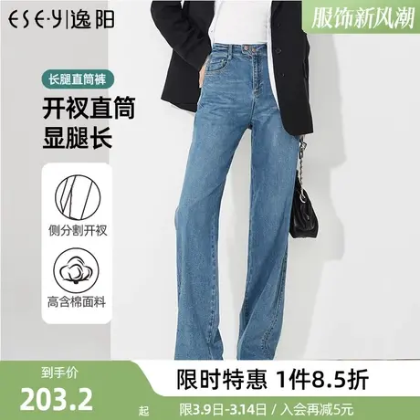 逸阳开叉直筒牛仔裤女2024年春季新款高腰宽松显瘦阔腿拖地裤子商品大图