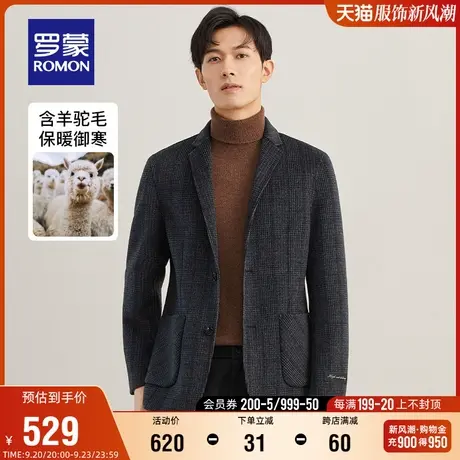 【含羊驼毛】罗蒙男士短款毛呢大衣2023秋冬格子羊毛双面呢子外套图片