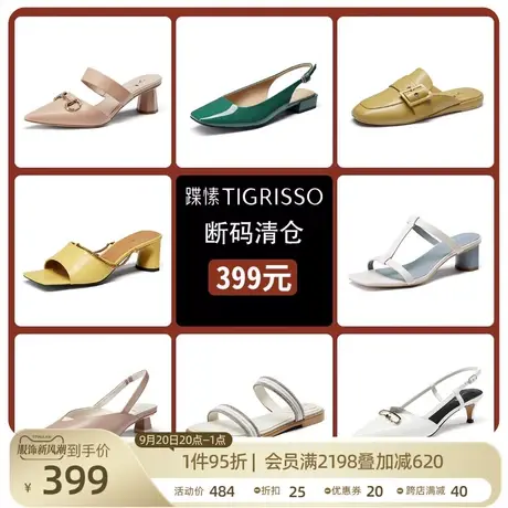 【清仓】蹀愫凉鞋空鞋拖鞋女鞋图片