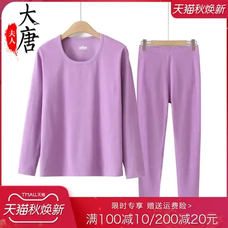 中老年人内穿秋衣秋裤女妈妈秋装套头内衣套装老太太两件套奶奶装图片