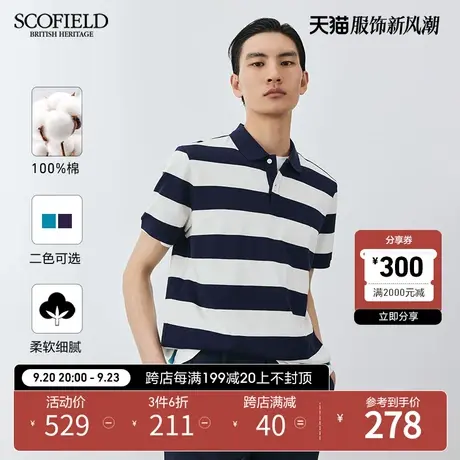 SCOFIELD商务T恤23夏新品休闲简约纯棉短袖条纹拼色翻领POLO商品大图