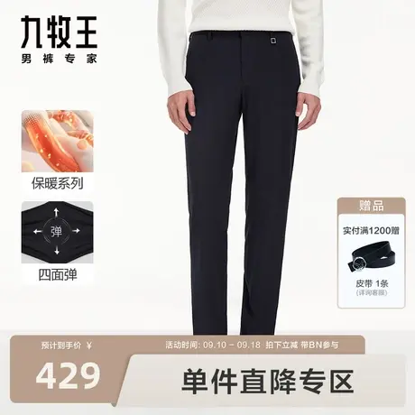 [科技保暖]九牧王男裤西裤23秋冬新款亲肤远红外蓄热御寒保暖裤BN图片