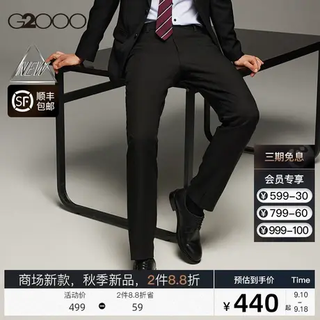 【三防抗菌】G2000男装 FW23商场新款商务正装直筒防水油防污西裤图片