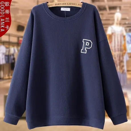 加肥加大码中年妈妈春秋外套宽松洋气休闲百搭减龄套头长袖卫衣女商品大图