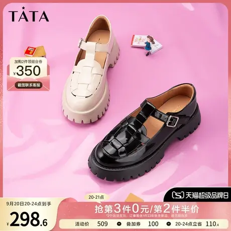 Tata他她厚底罗马乐福鞋女牛皮小皮鞋女百搭2023春季新款W2W02AA3商品大图