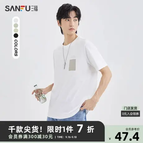 三福2023夏男士线迹花卉绣花短T恤 时尚宽松圆领上衣男470402商品大图