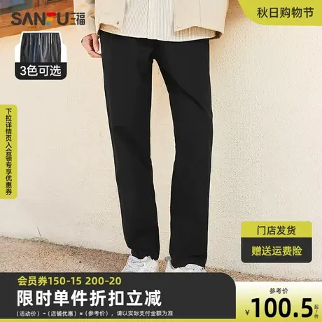 三福2023秋男士简约仿麻纯色加厚休闲裤 时尚合身长裤男474960商品大图