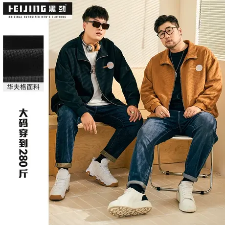 黑劲大码潮牌立领夹克男春季胖子休闲华夫格加肥加大肥佬宽松外套商品大图