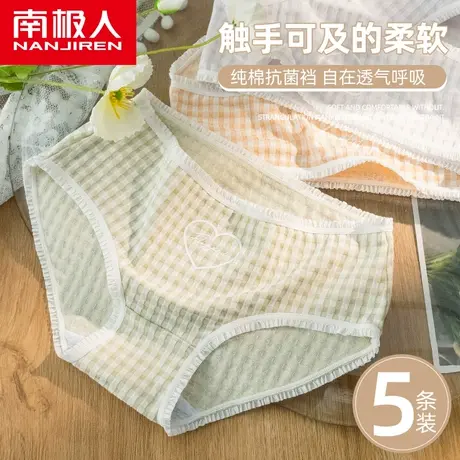南极人内裤女士纯棉全棉抗菌裆日系中腰少女生薄款透气蕾丝三角裤商品大图