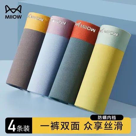 猫人莫代尔内裤男夏季薄款四角裤抗菌裆凉感冰丝无痕高弹平角短裤商品大图